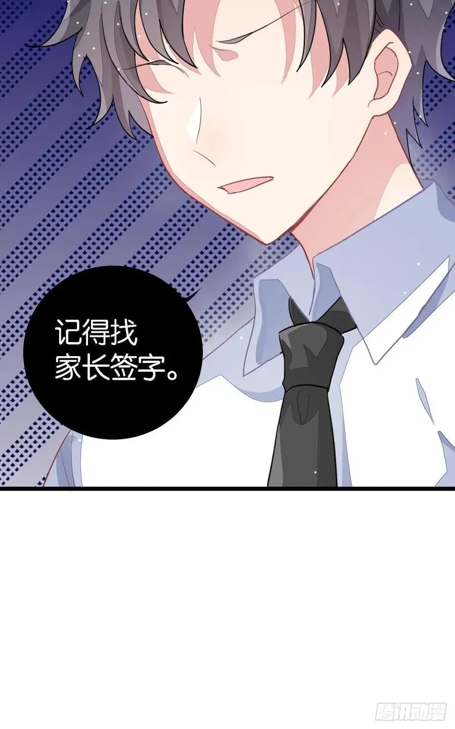 丑小鸭的春天 第14页