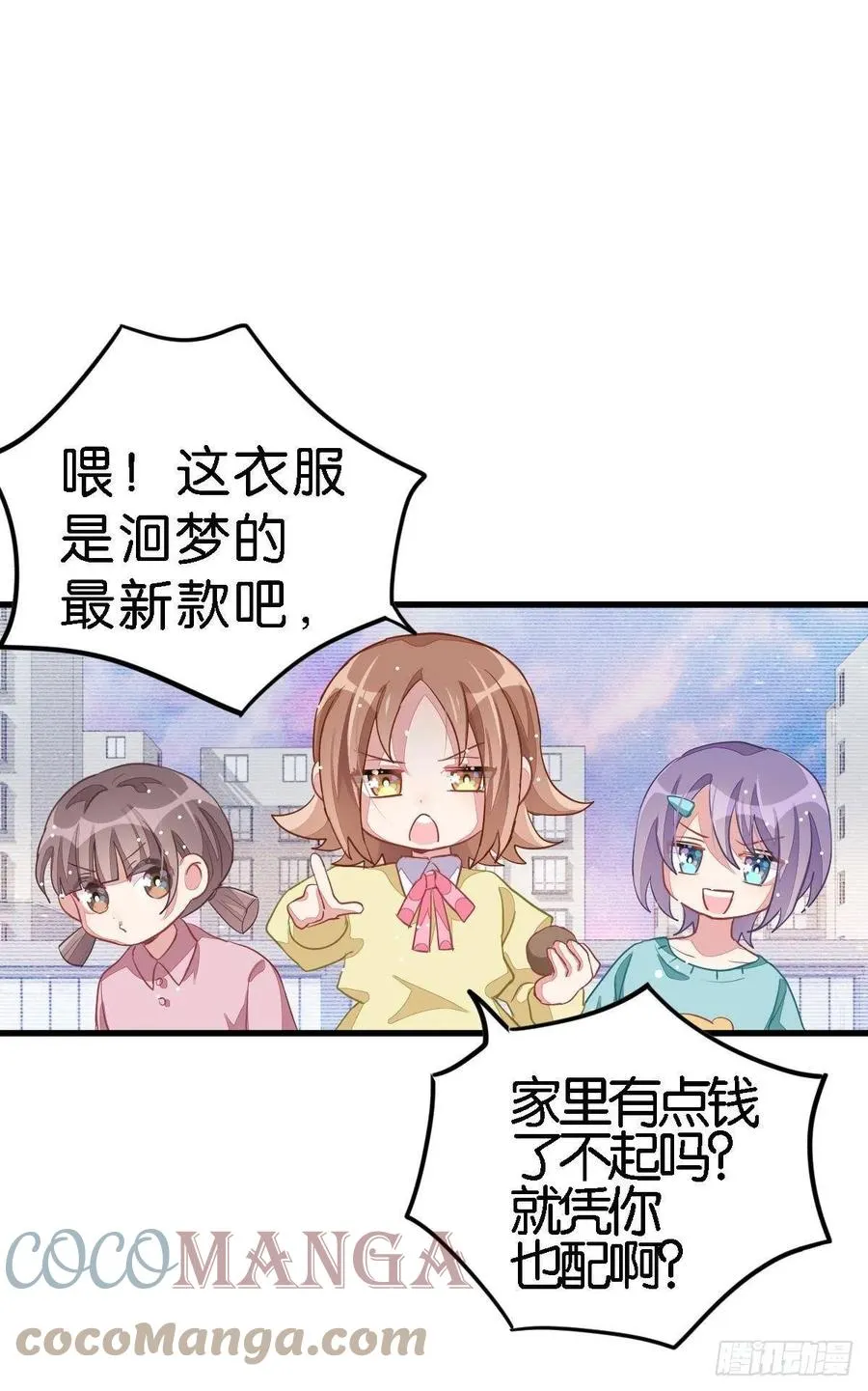 丑小鸭的春天 第17页