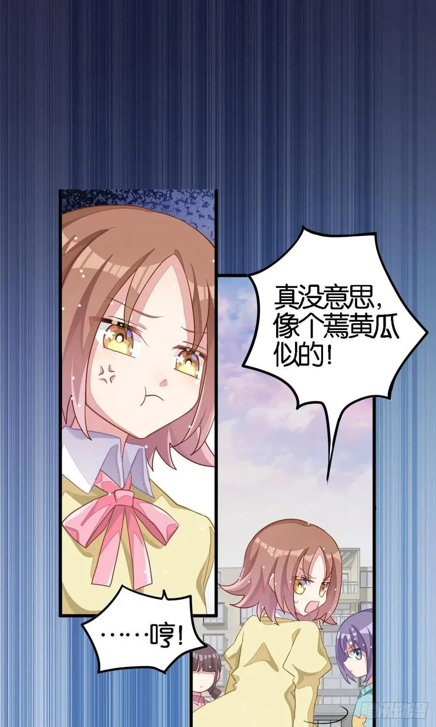 丑小鸭的春天 第19页