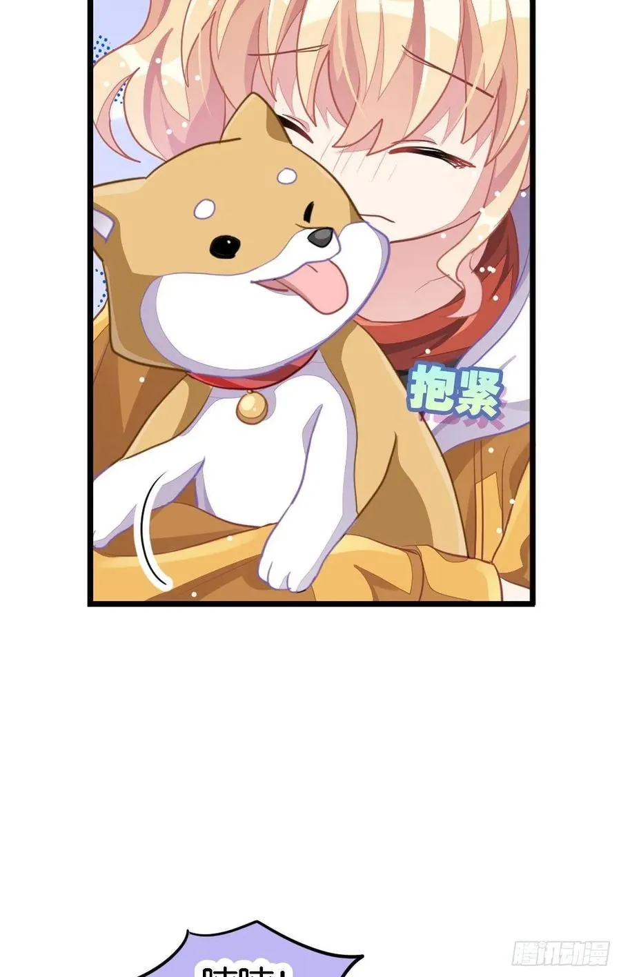 丑小鸭的春天 第30页