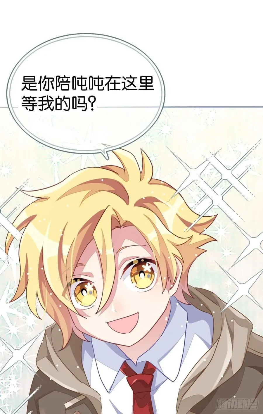 丑小鸭的春天 第35页