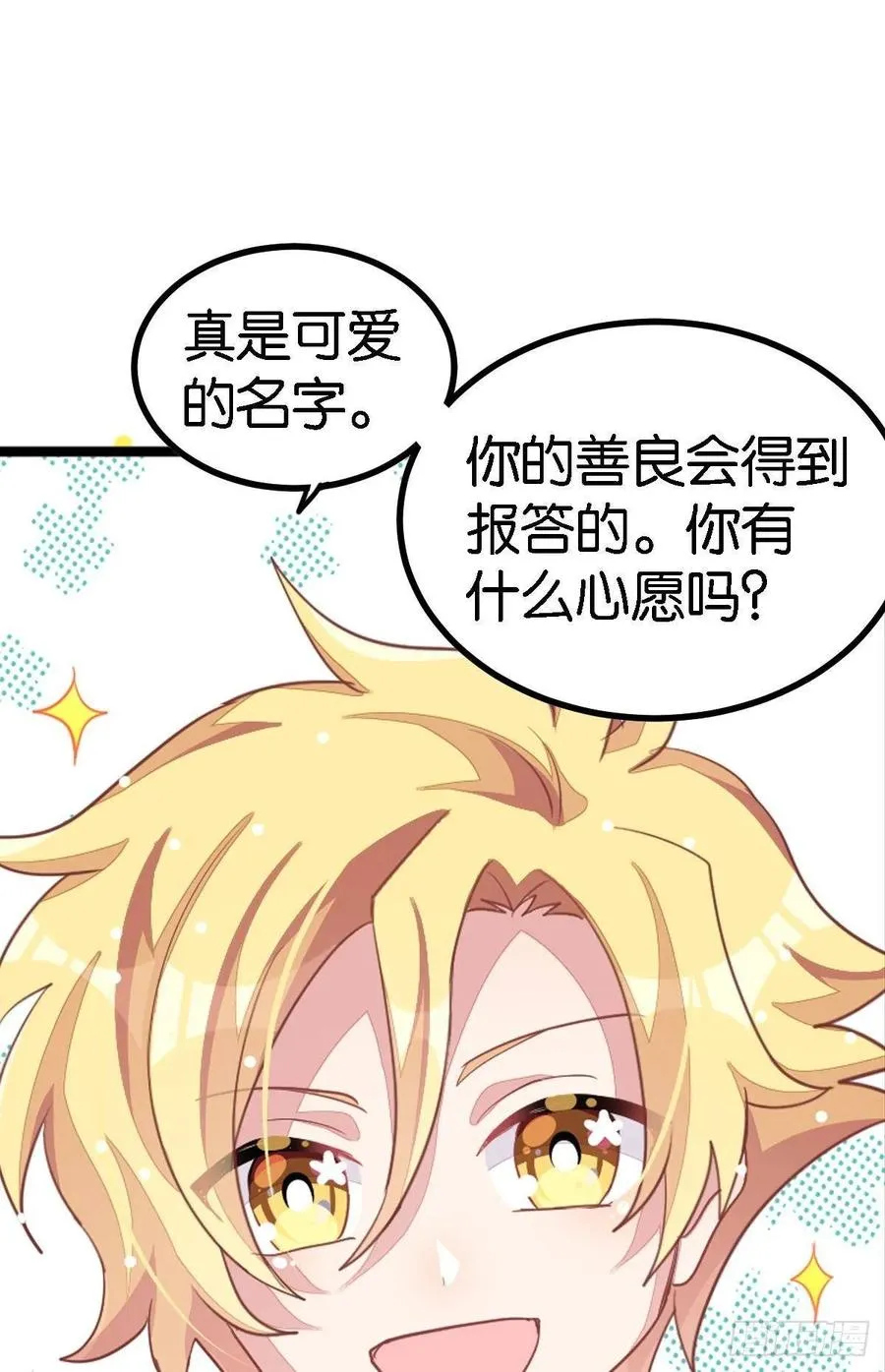 丑小鸭的春天 第39页