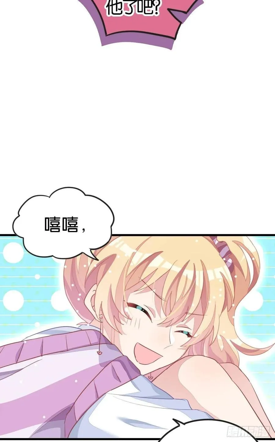 丑小鸭的春天 第51页