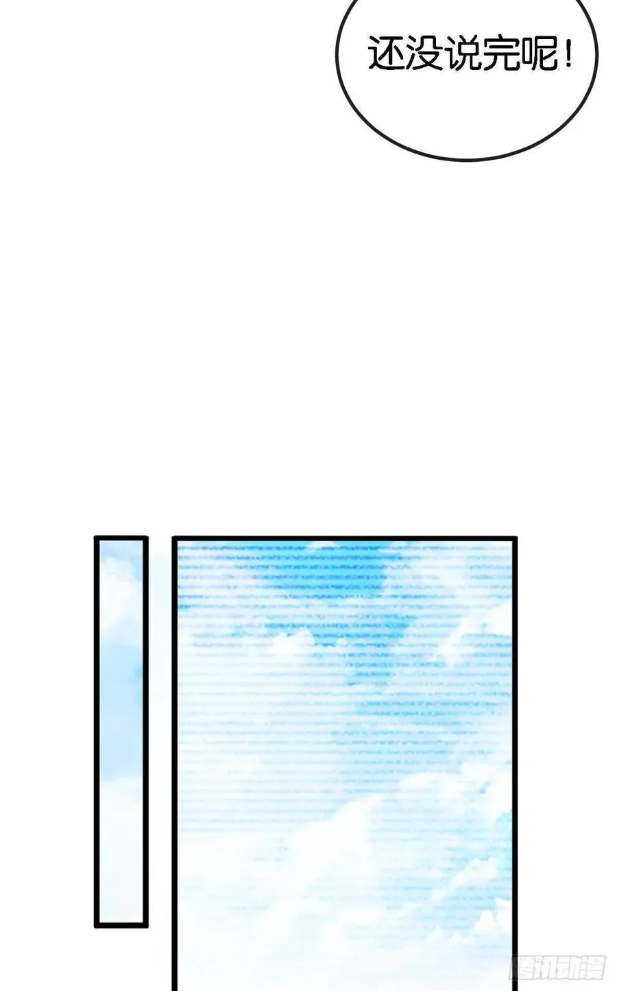 丑小鸭的春天 第52页