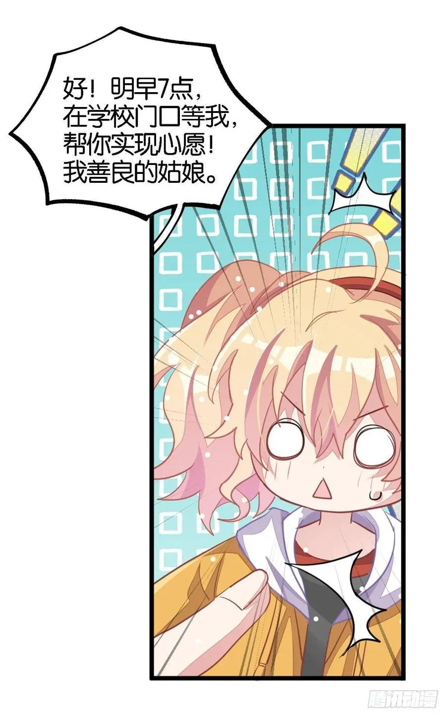 丑小鸭的春天 第56页