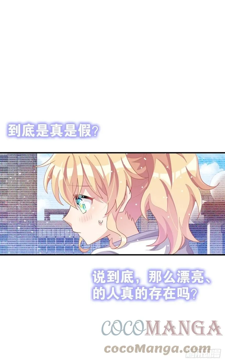 丑小鸭的春天 第57页