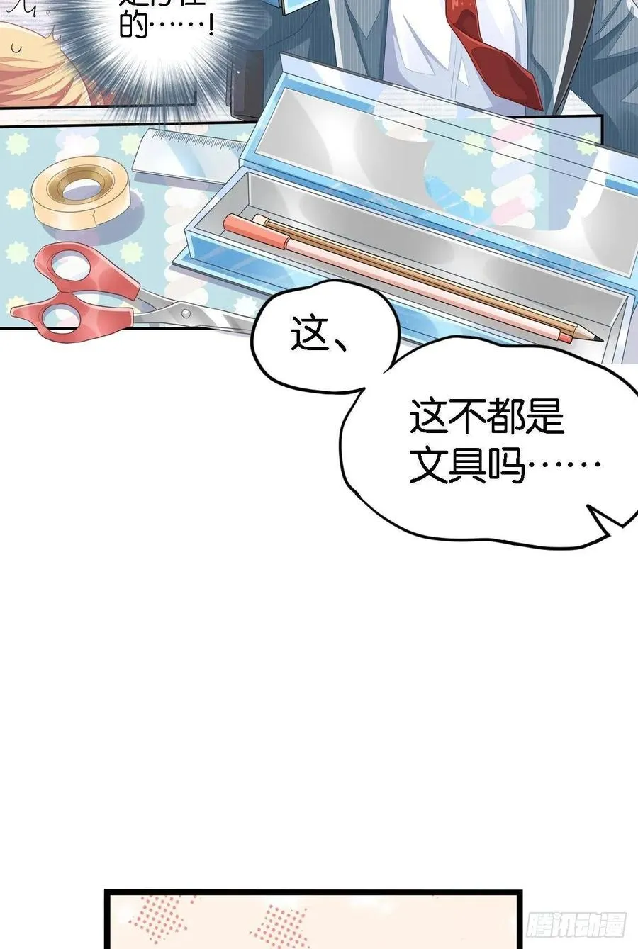 丑小鸭的春天 第60页
