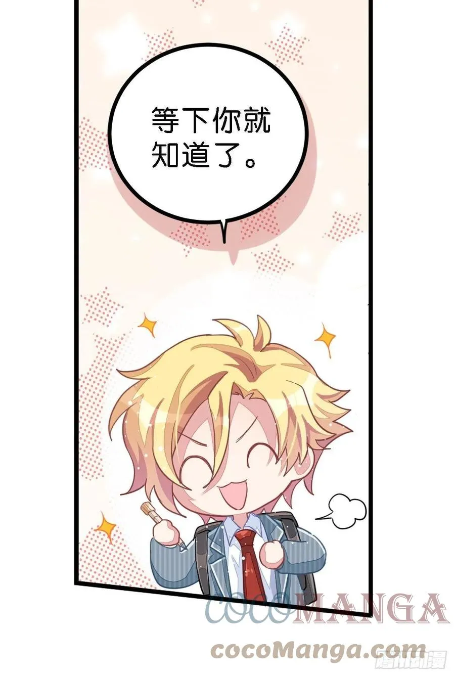 丑小鸭的春天 第61页