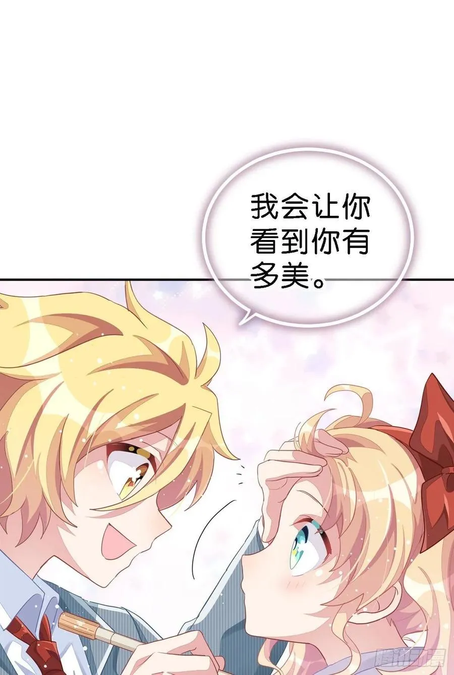 丑小鸭的春天 第62页