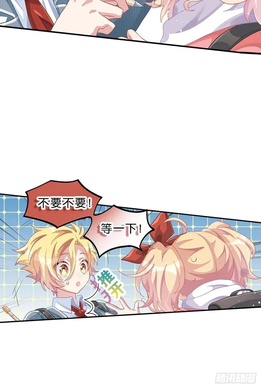 丑小鸭的春天 第63页