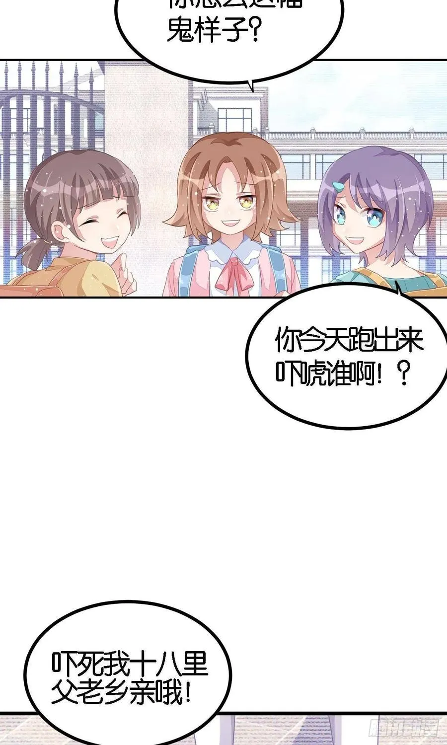 丑小鸭的春天 第83页