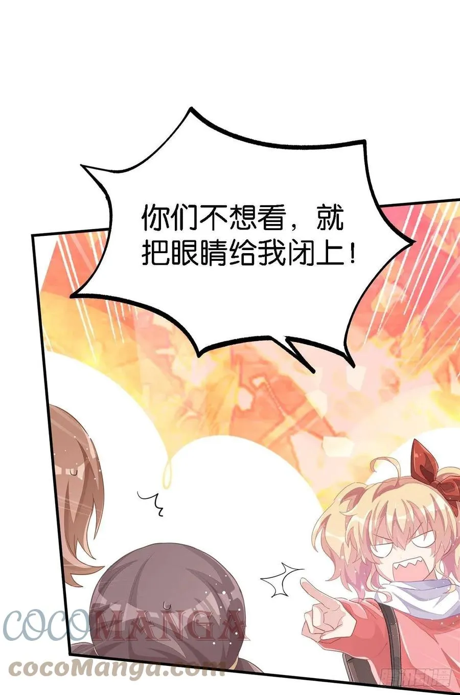 丑小鸭的春天 第93页