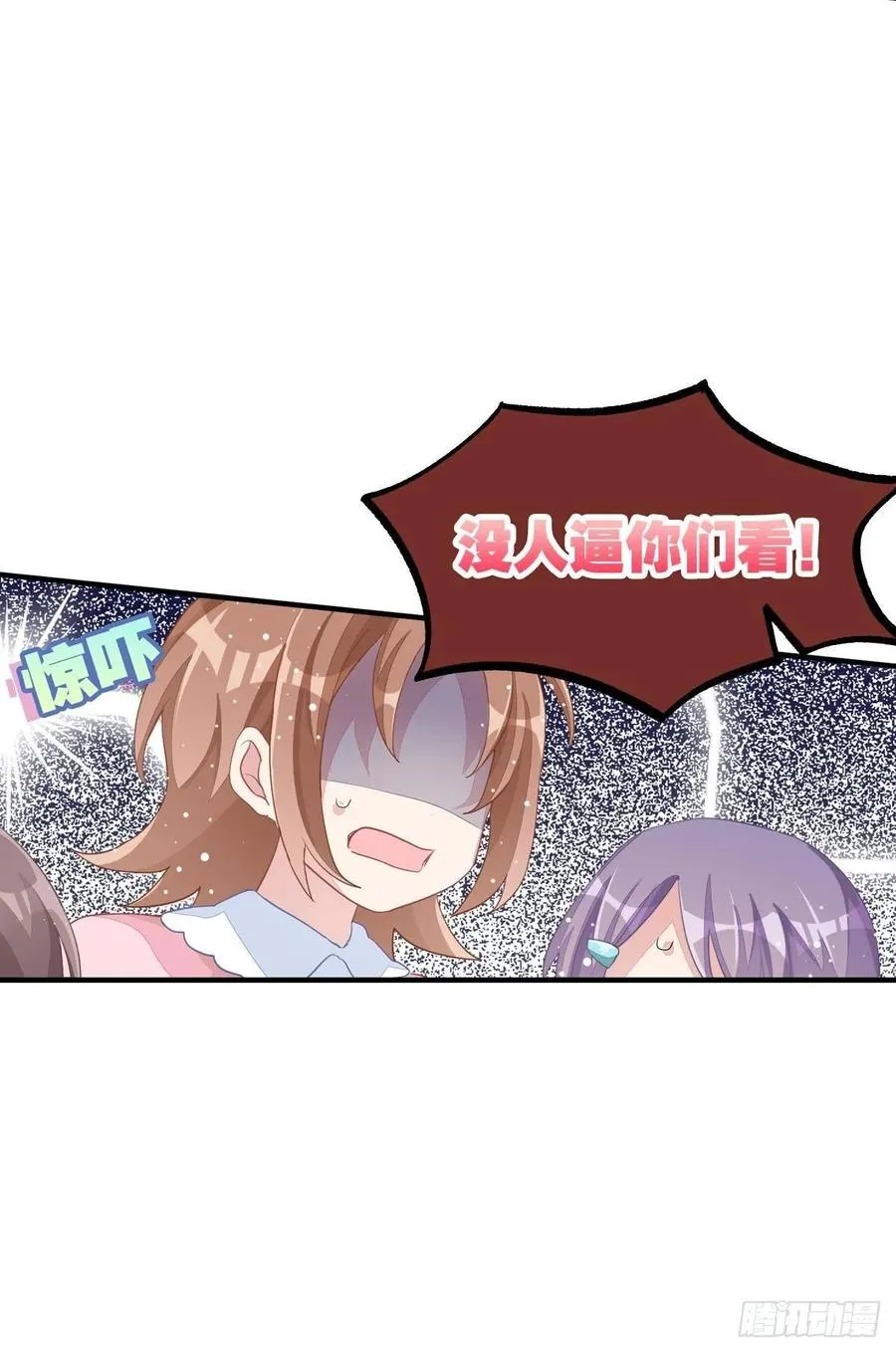 丑小鸭的春天 第94页