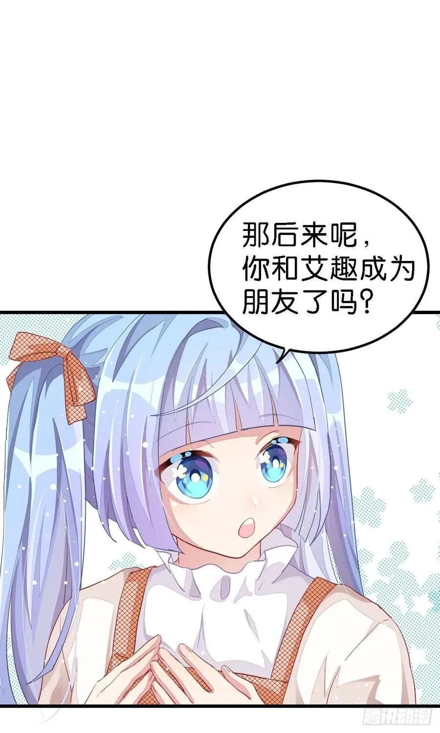 丑小鸭的春天 第96页