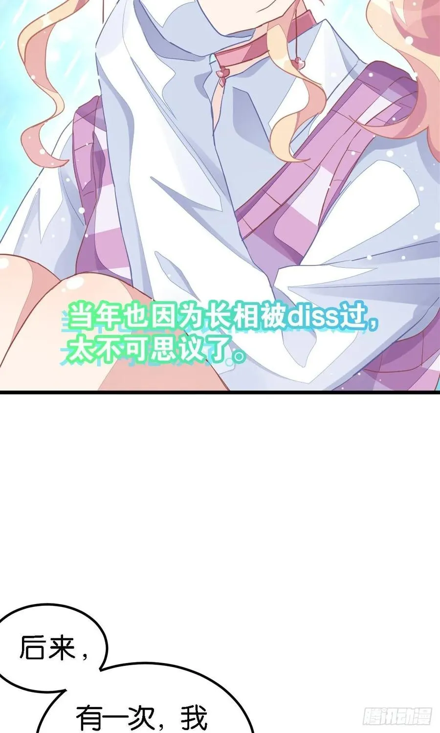 丑小鸭的春天 第100页