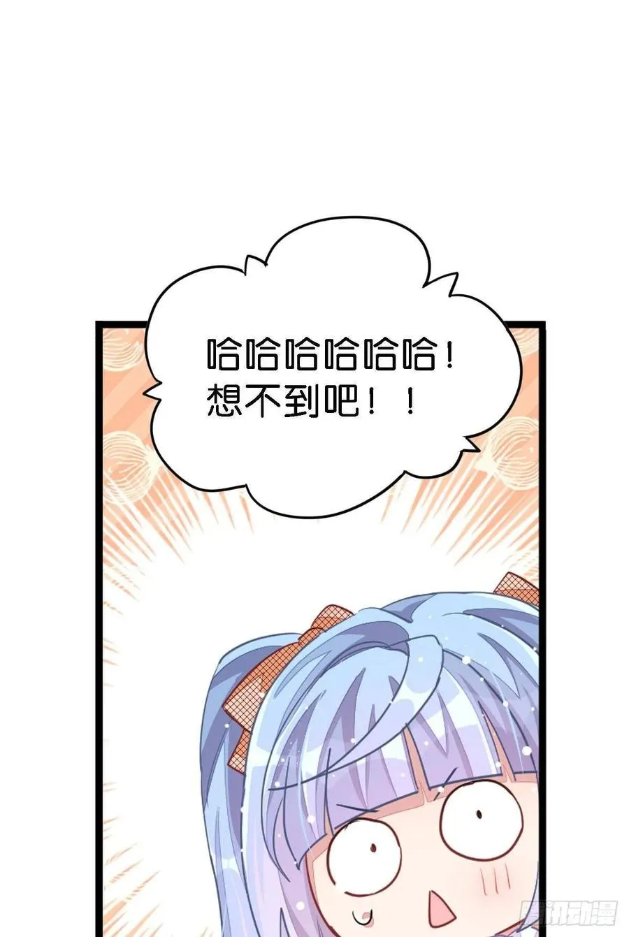 丑小鸭的春天 第107页