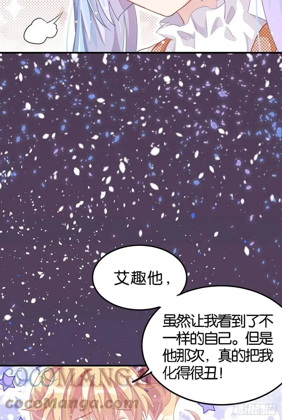 丑小鸭的春天 第109页