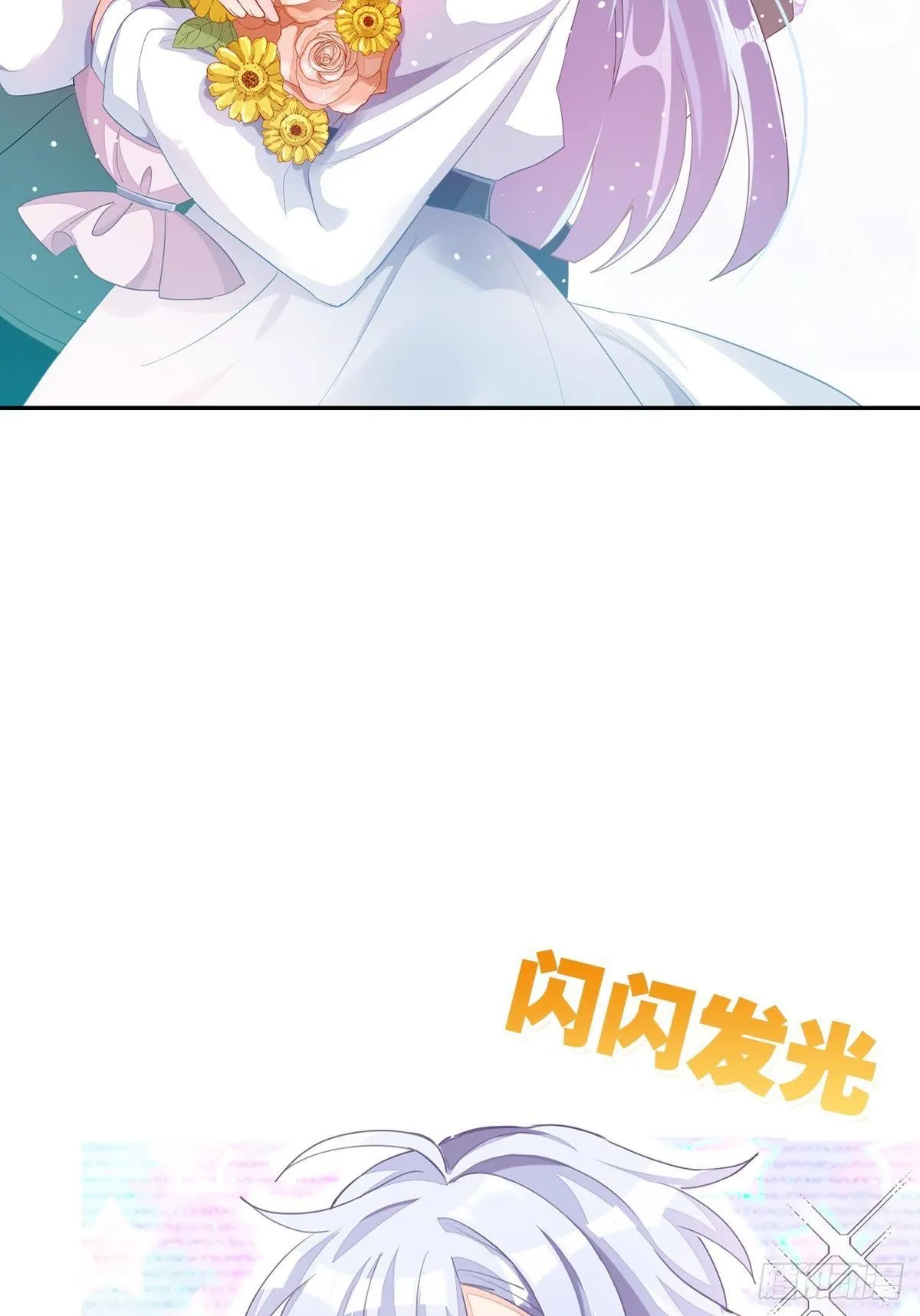 停止散发魅力吧，该死的江光光 第3页
