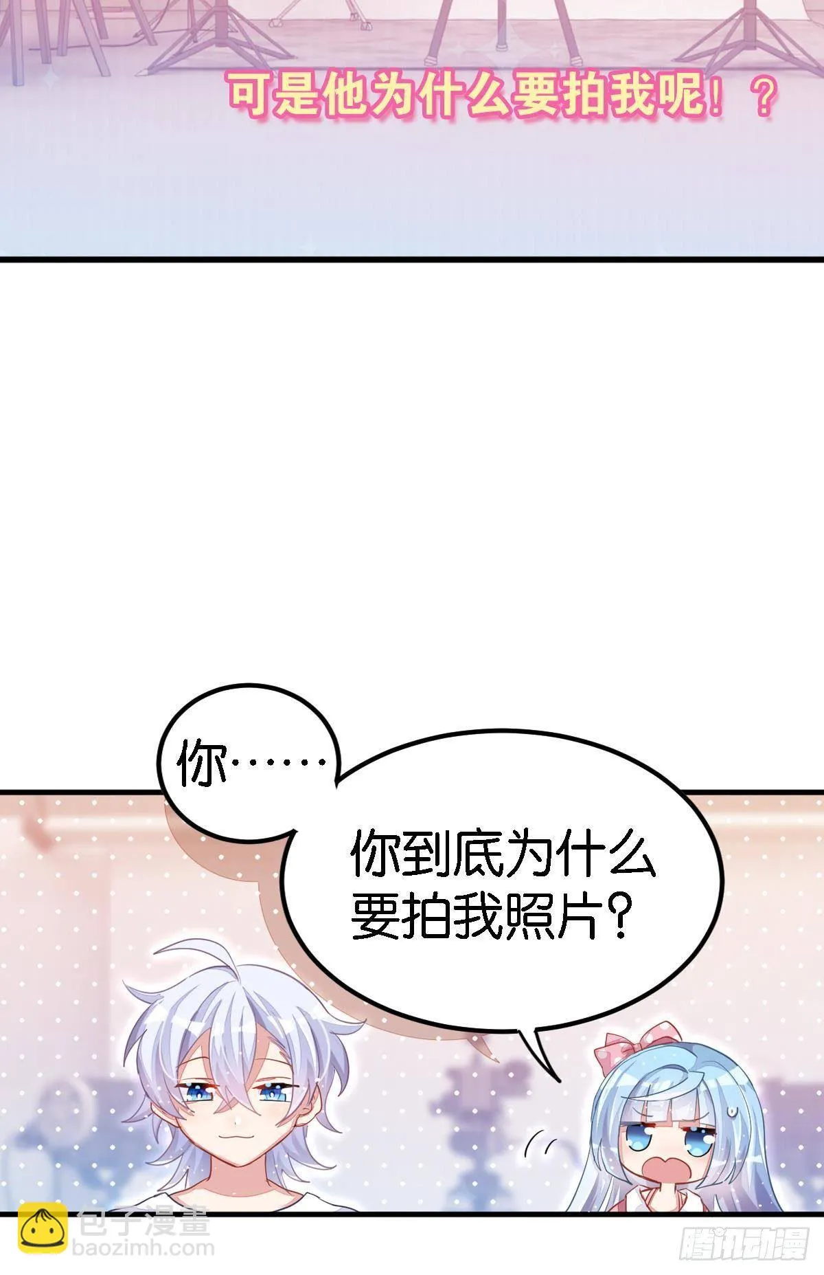 停止散发魅力吧，该死的江光光 第10页