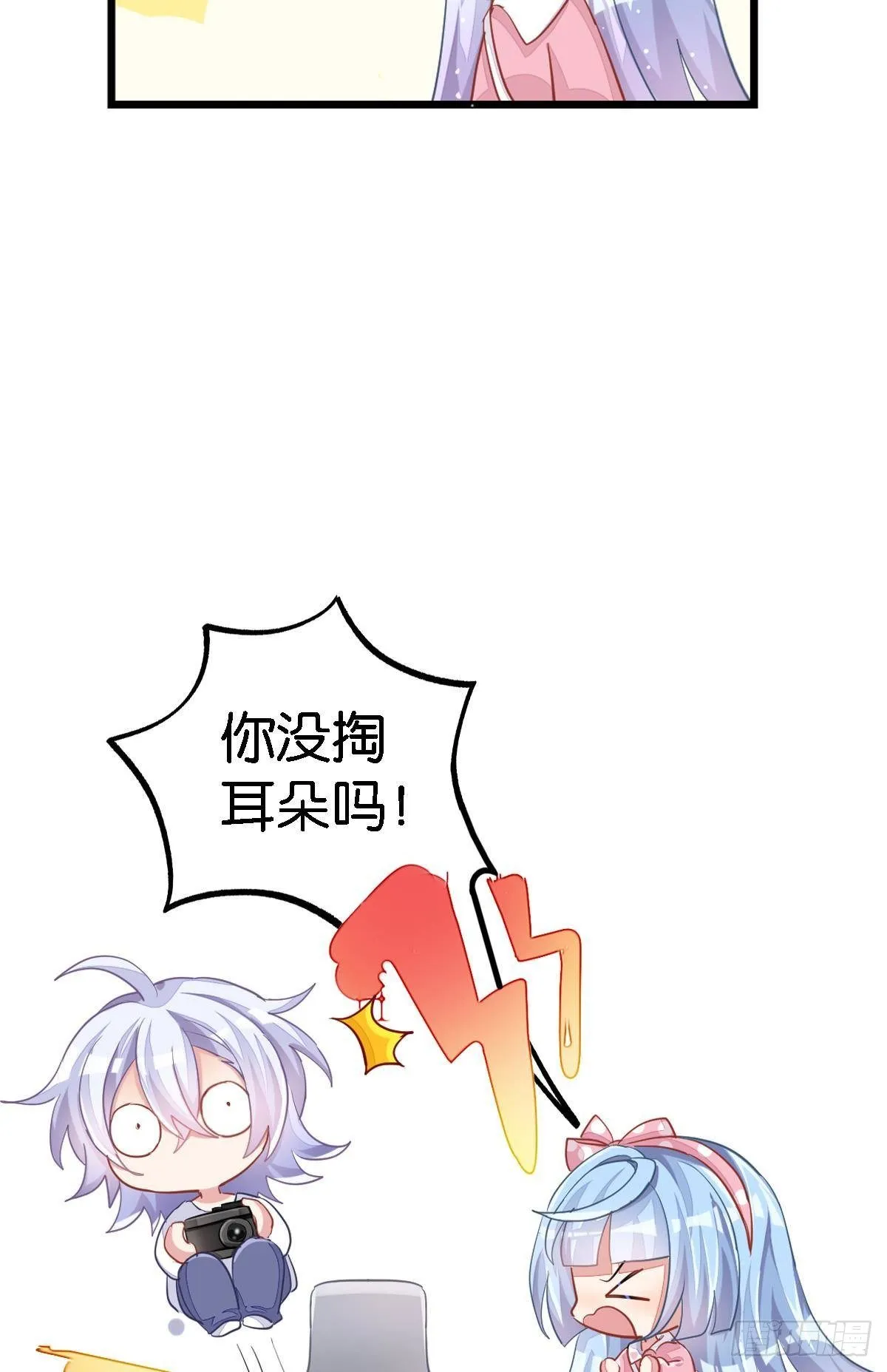 停止散发魅力吧，该死的江光光 第13页