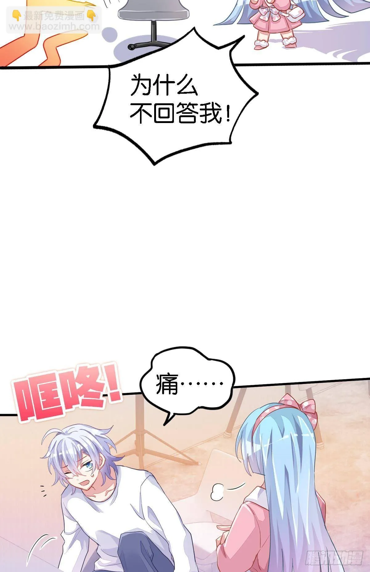 停止散发魅力吧，该死的江光光 第14页