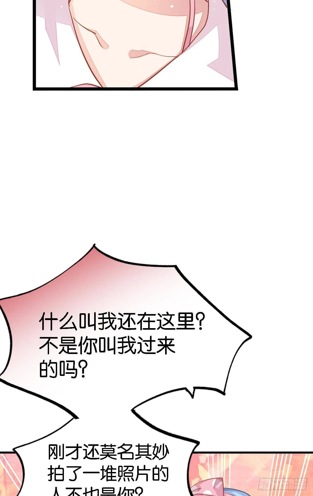 停止散发魅力吧，该死的江光光 第20页