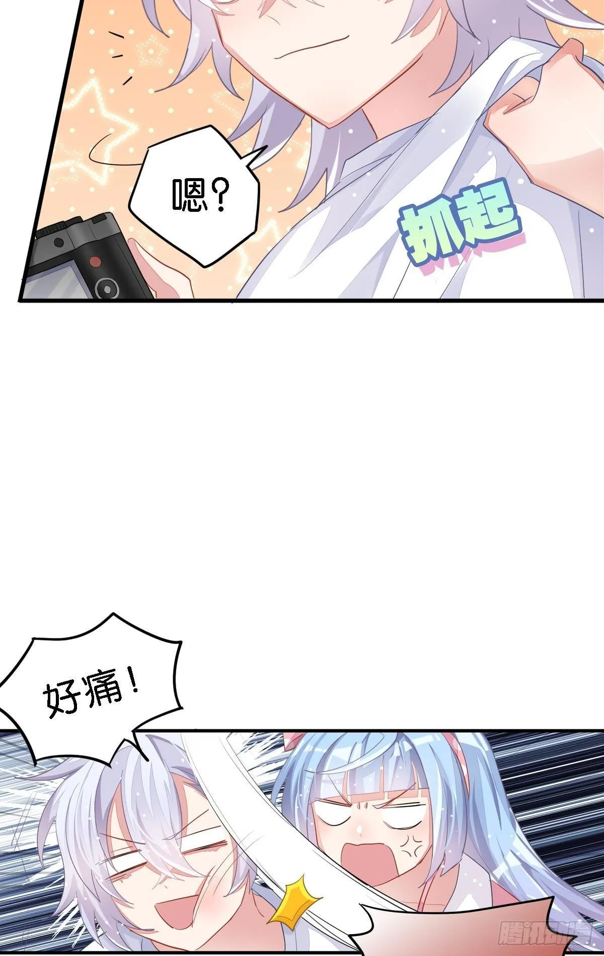 停止散发魅力吧，该死的江光光 第28页