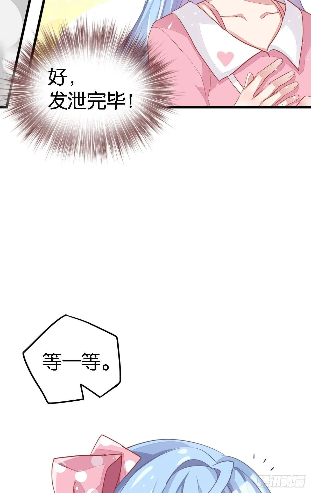 停止散发魅力吧，该死的江光光 第30页