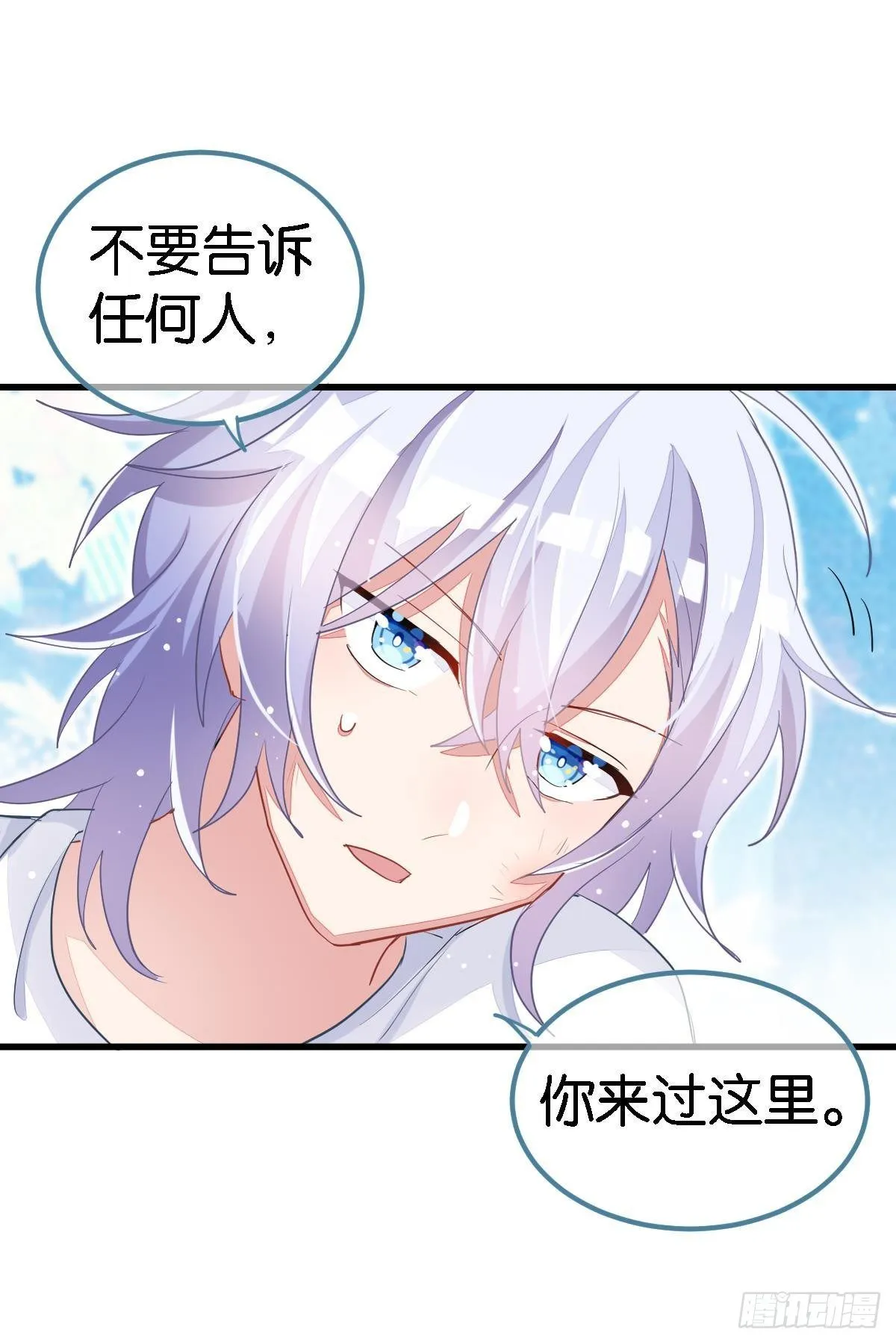 停止散发魅力吧，该死的江光光 第32页