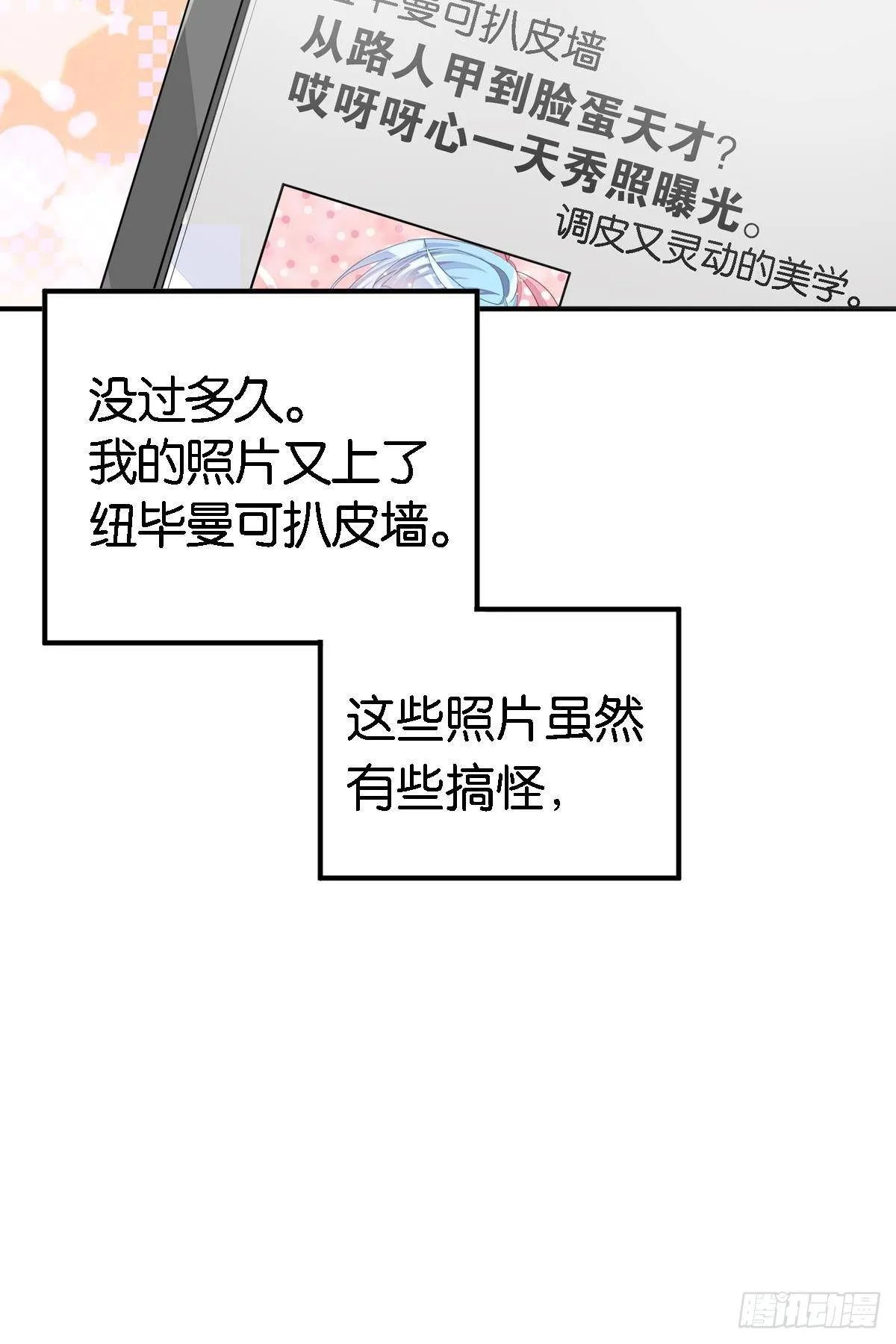 停止散发魅力吧，该死的江光光 第38页