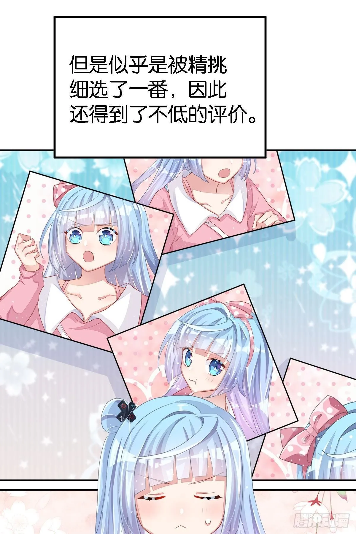 停止散发魅力吧，该死的江光光 第39页