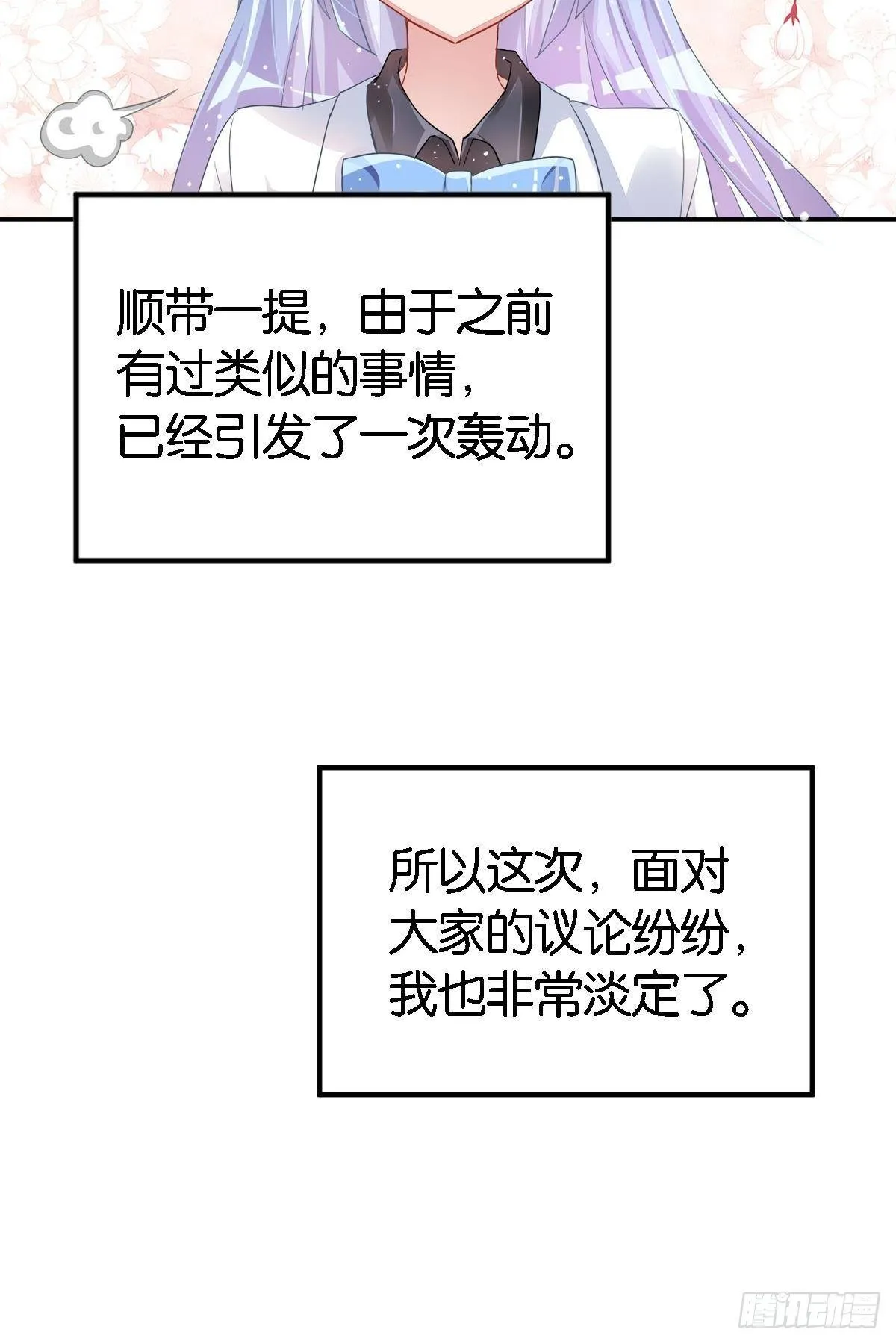 停止散发魅力吧，该死的江光光 第40页