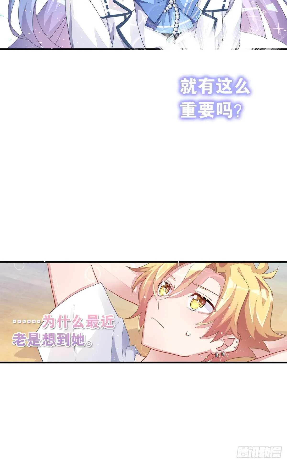 停止散发魅力吧，该死的江光光 第51页