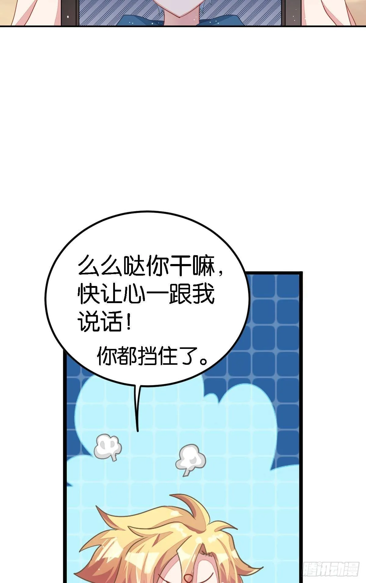 停止散发魅力吧，该死的江光光 第57页