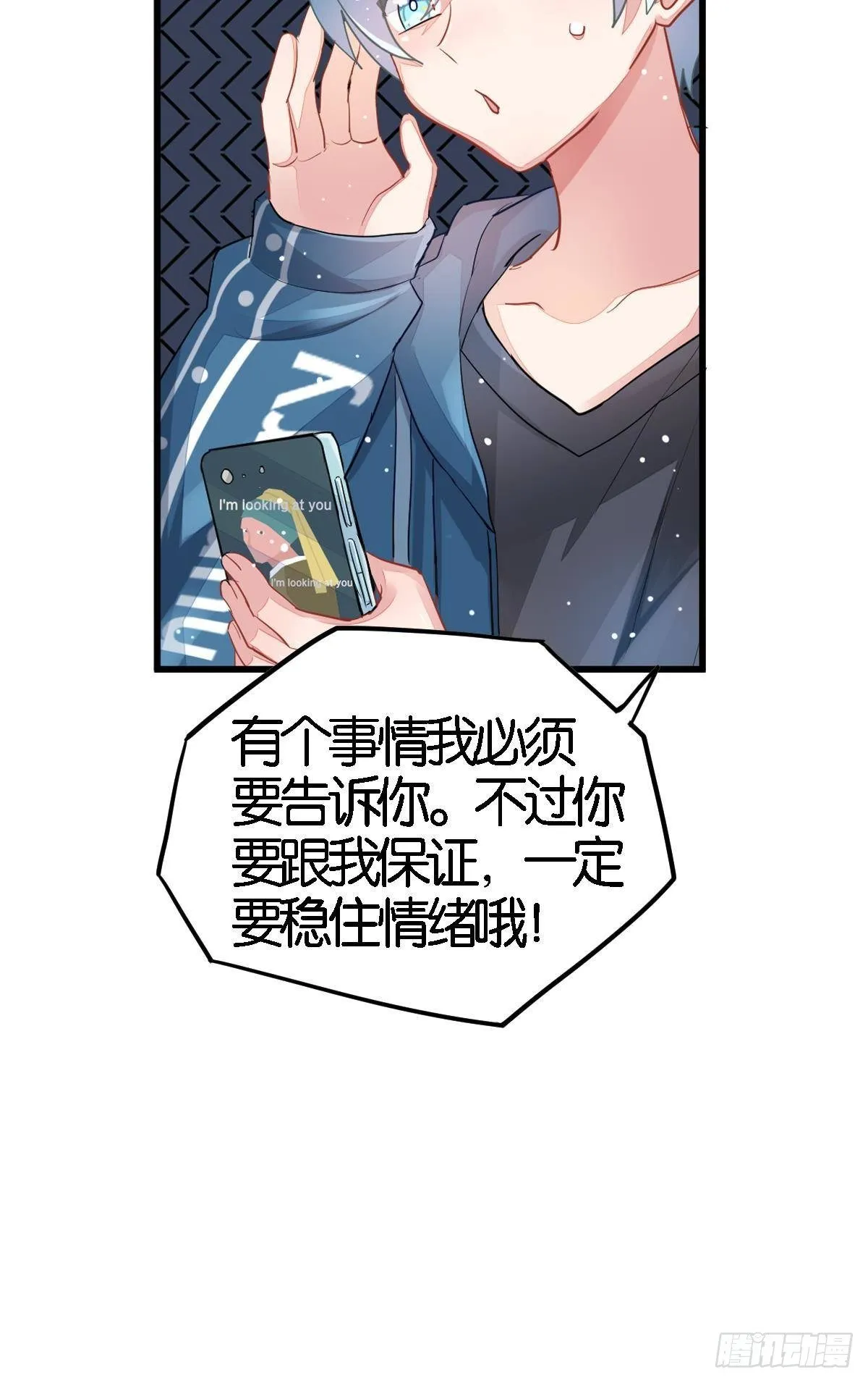 停止散发魅力吧，该死的江光光 第59页