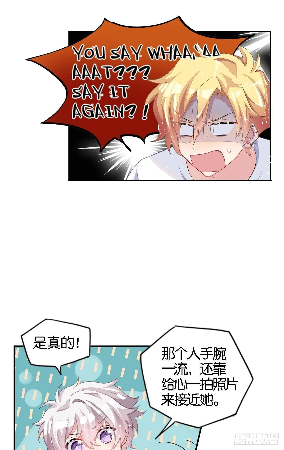 停止散发魅力吧，该死的江光光 第63页