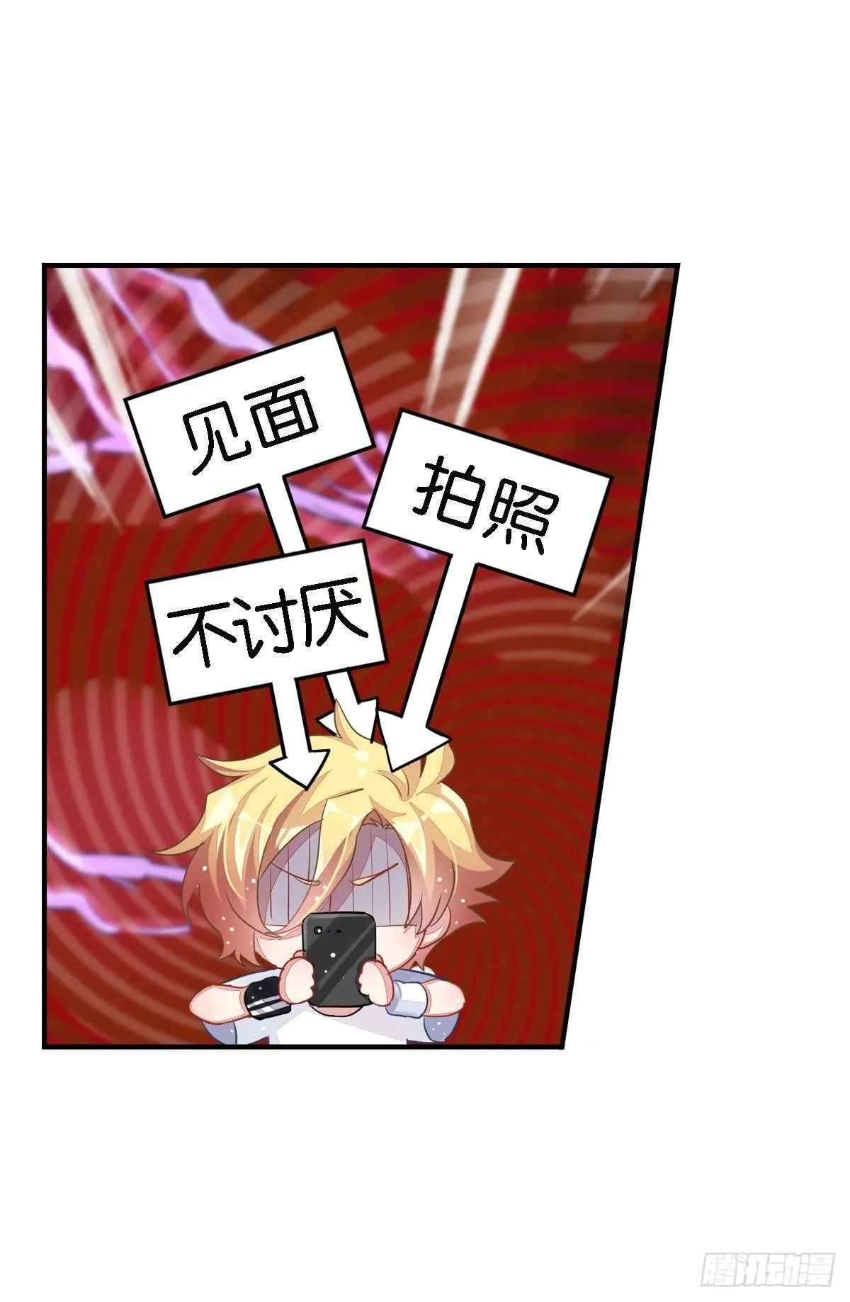 停止散发魅力吧，该死的江光光 第68页