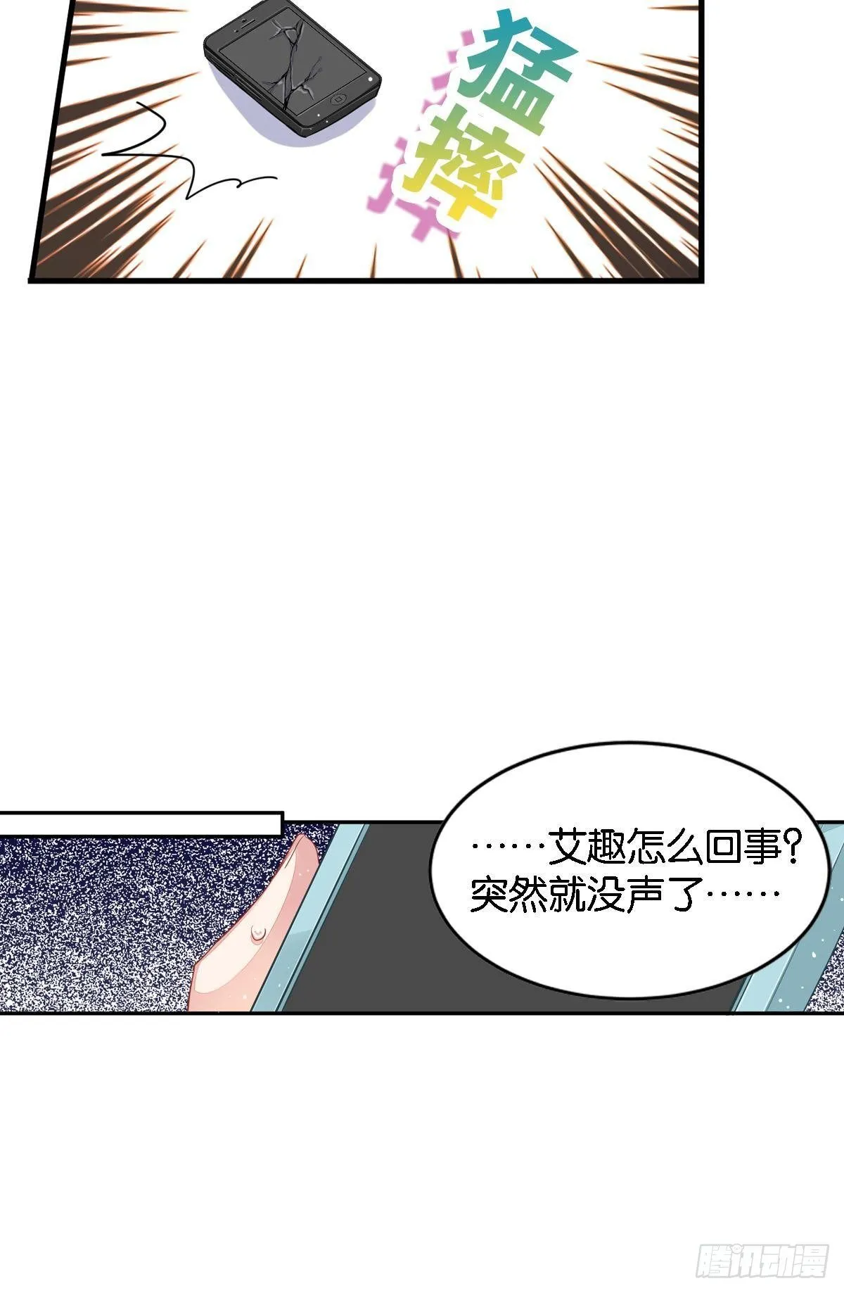 停止散发魅力吧，该死的江光光 第70页