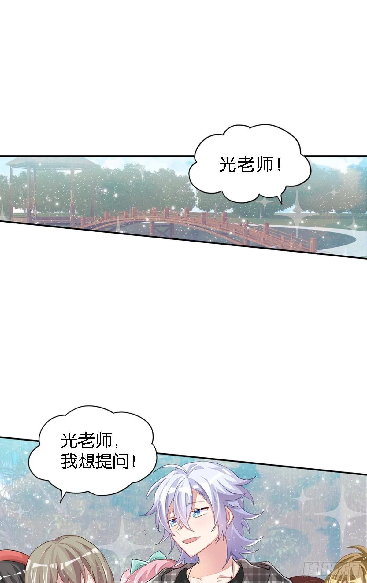 停止散发魅力吧，该死的江光光 第76页