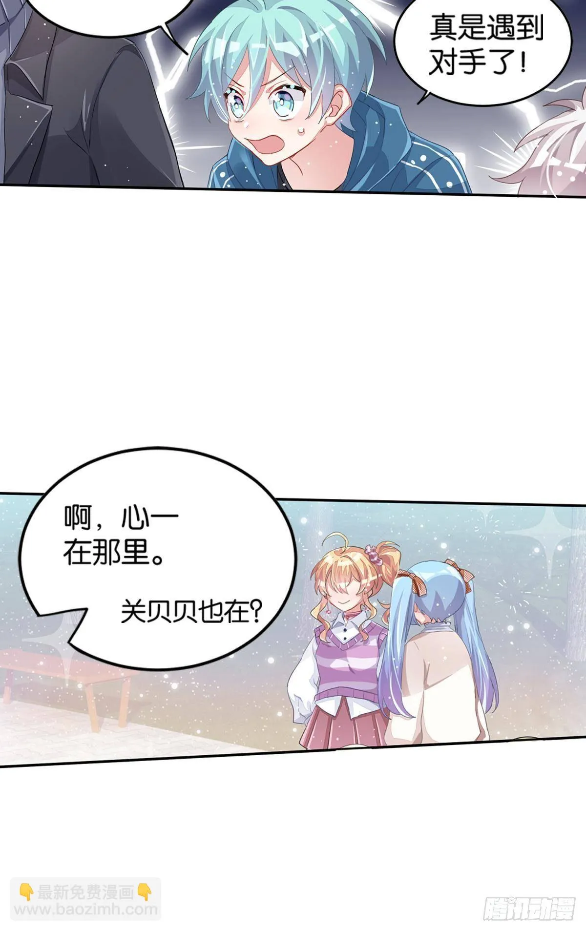 停止散发魅力吧，该死的江光光 第78页
