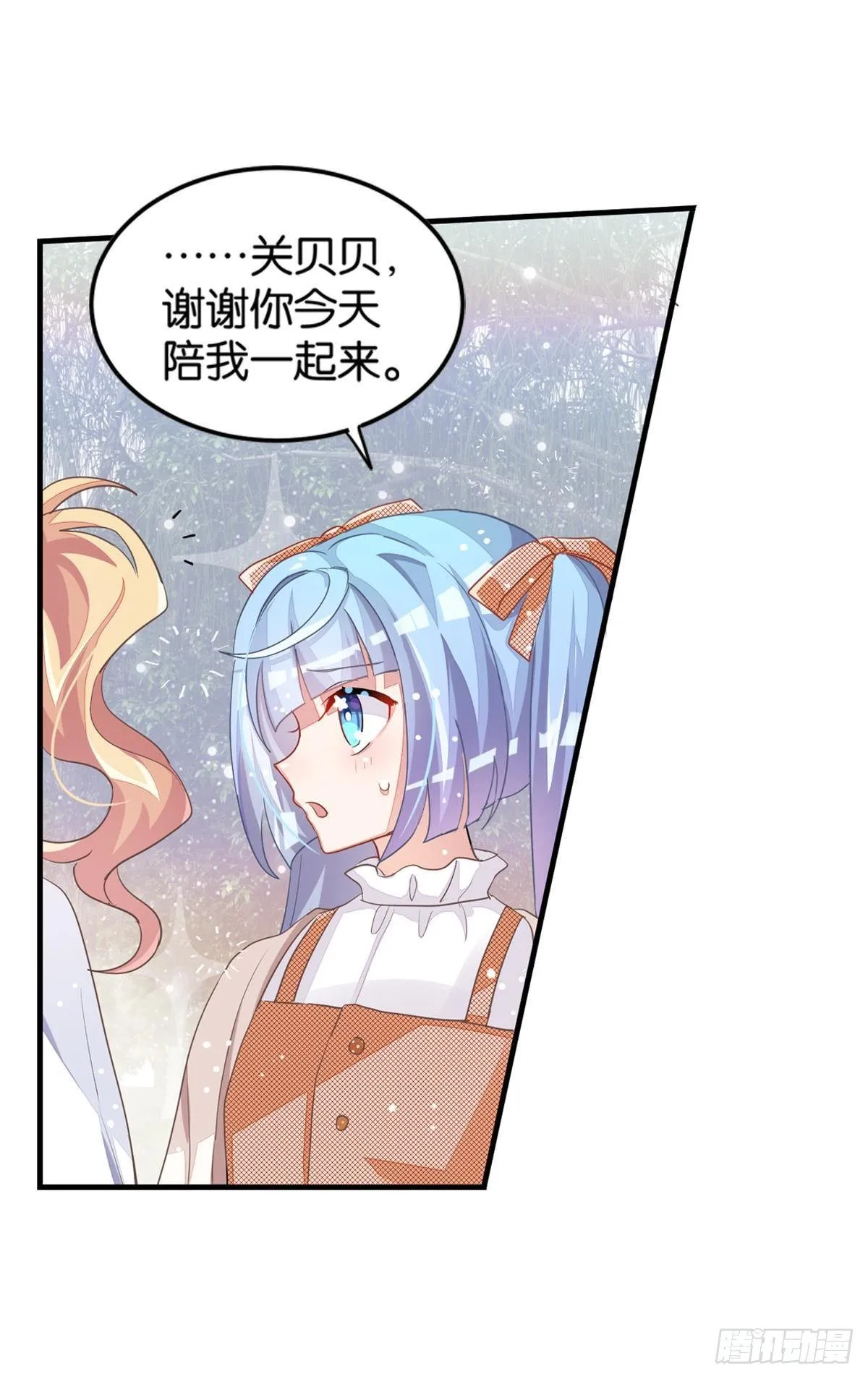 停止散发魅力吧，该死的江光光 第79页