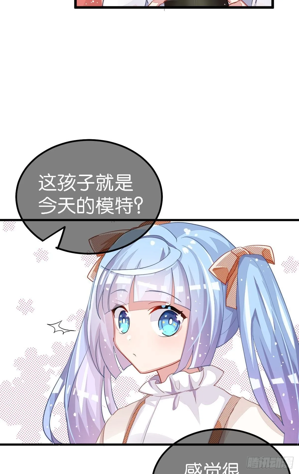 停止散发魅力吧，该死的江光光 第82页