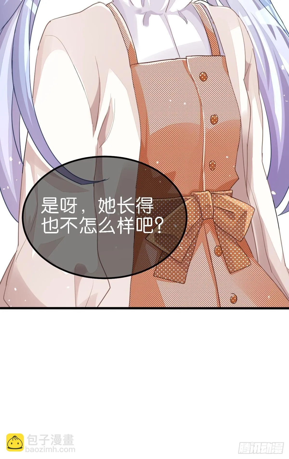 停止散发魅力吧，该死的江光光 第84页