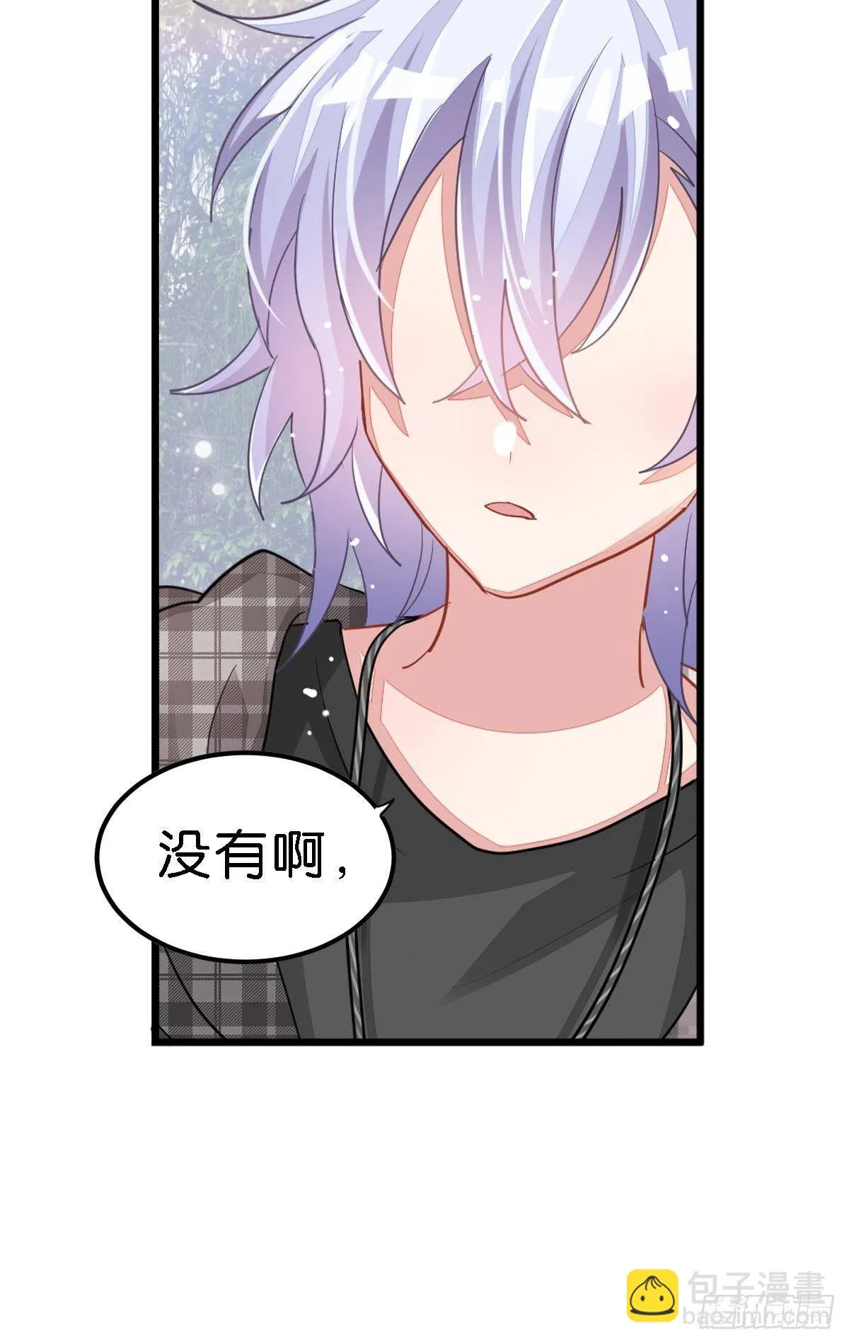 停止散发魅力吧，该死的江光光 第87页