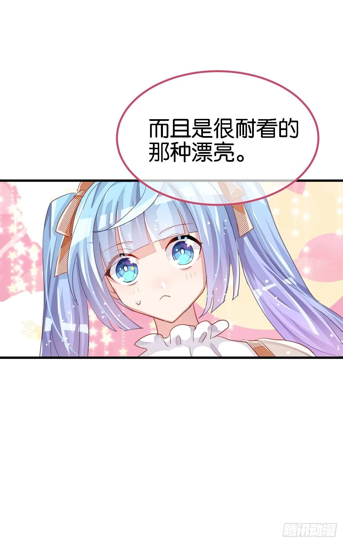 停止散发魅力吧，该死的江光光 第89页