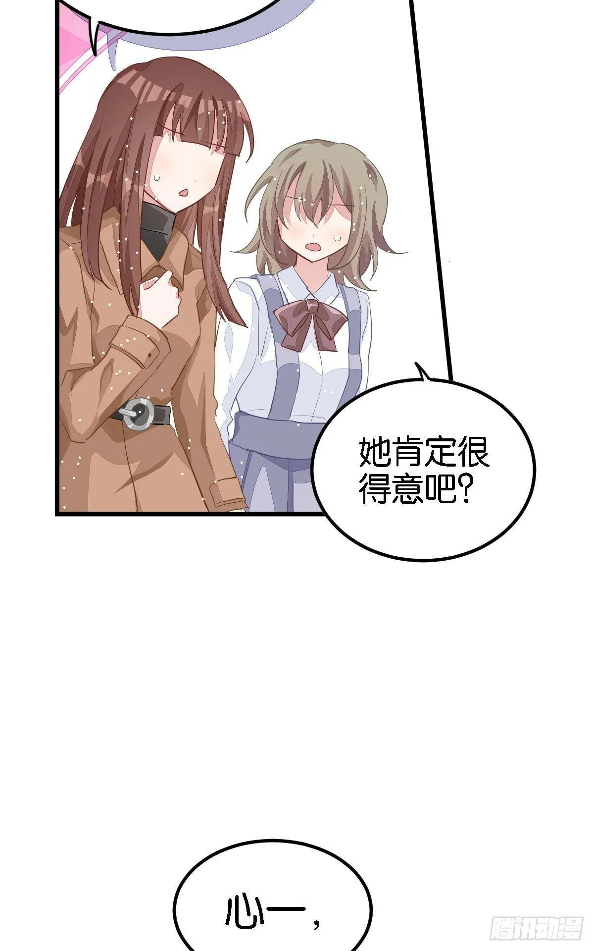 停止散发魅力吧，该死的江光光 第96页