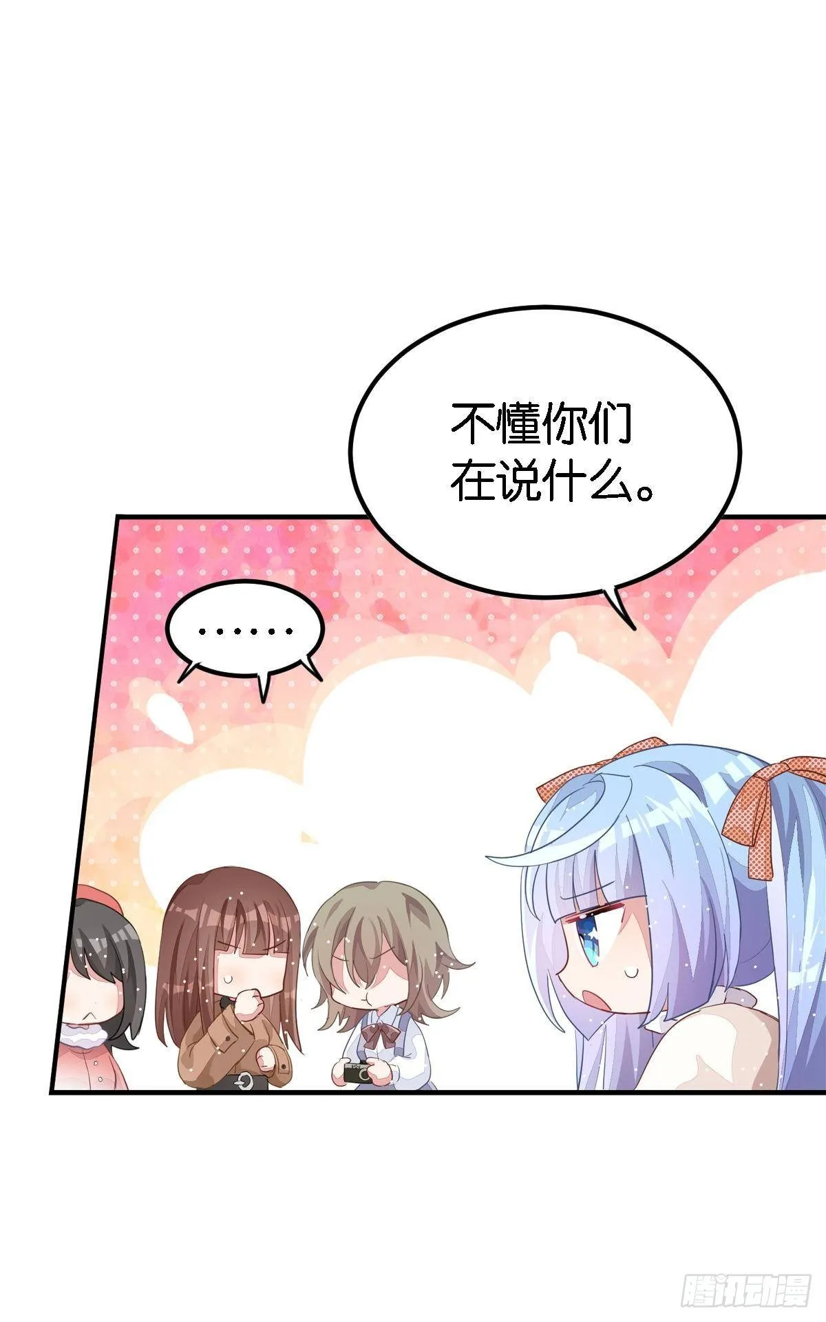 停止散发魅力吧，该死的江光光 第100页