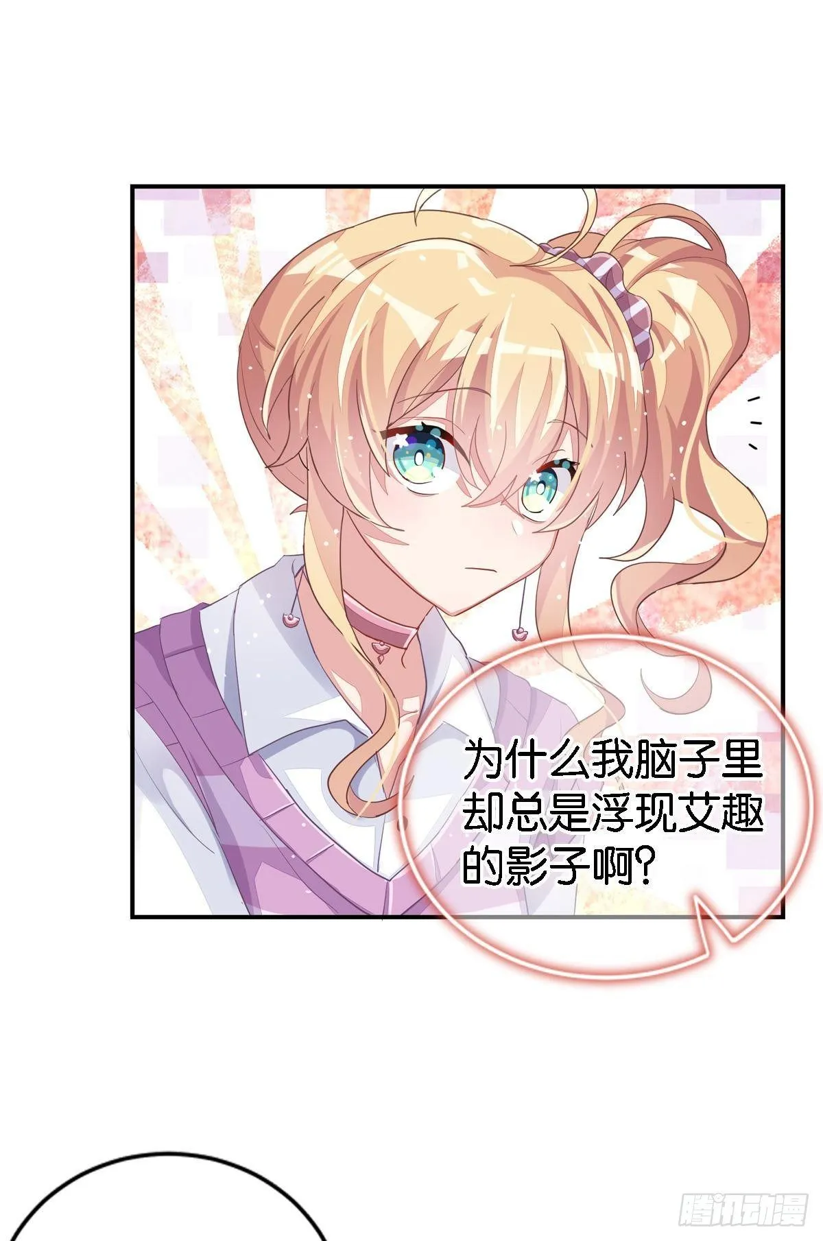 停止散发魅力吧，该死的江光光 第103页