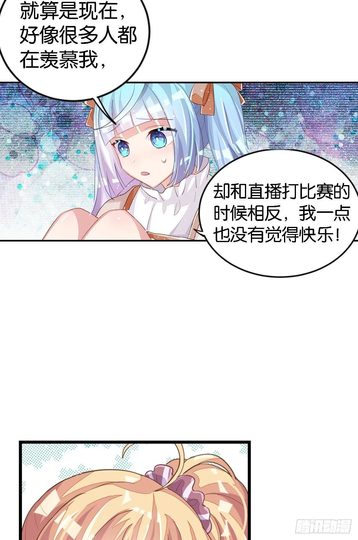 停止散发魅力吧，该死的江光光 第104页