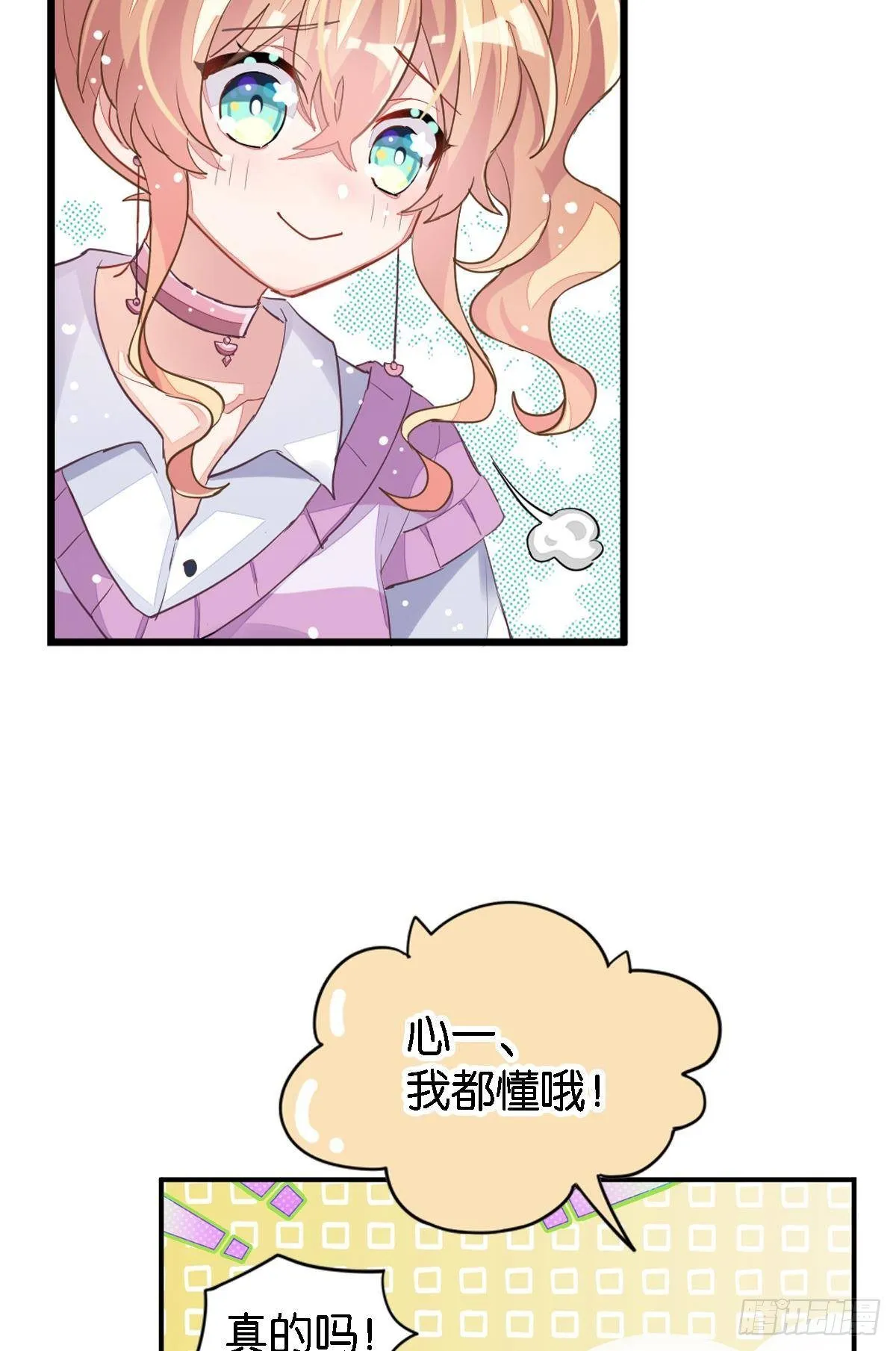 停止散发魅力吧，该死的江光光 第105页